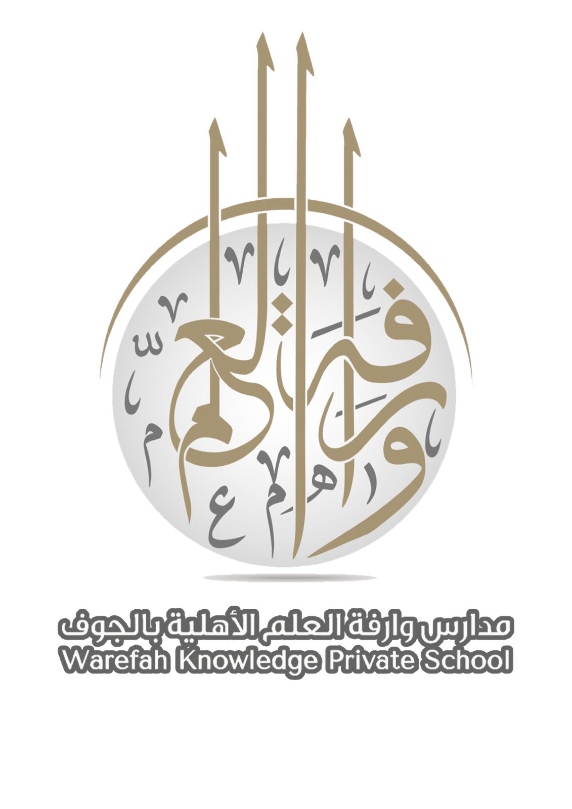 ورافة العلم
